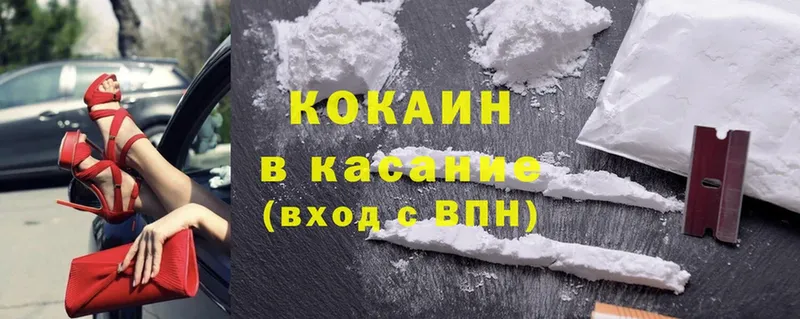 Cocaine Колумбийский  магазин  наркотиков  Новое Девяткино 